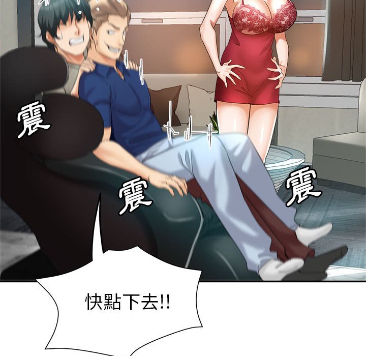 繼母的姊妹們 第19章 第77页