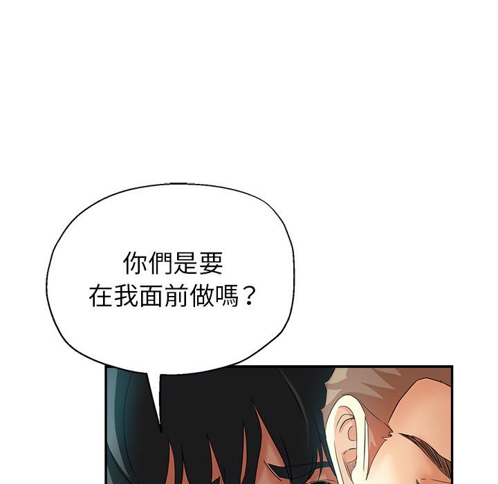 繼母的姊妹們 第19章 第115页
