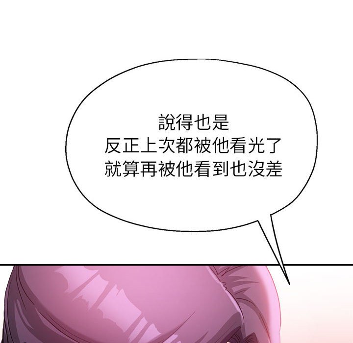 繼母的姊妹們 第19章 第112页