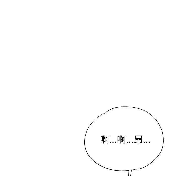 繼母的姊妹們 第19章 第120页