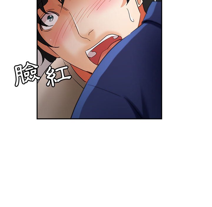 繼母的姊妹們 第19章 第147页
