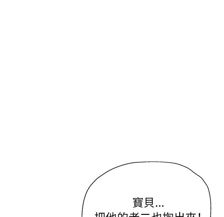 繼母的姊妹們 第19章 第148页