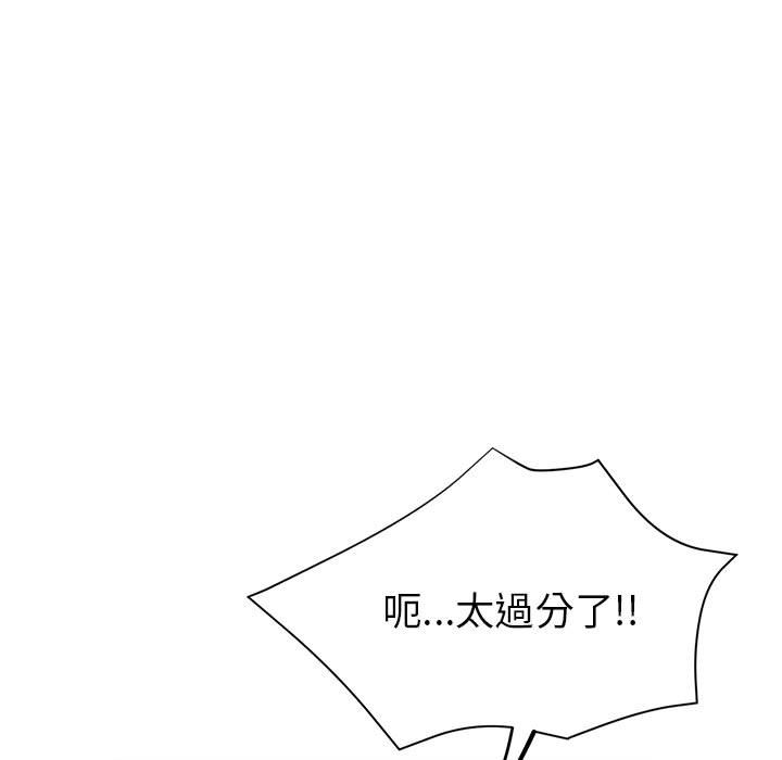 繼母的姊妹們 第19章 第134页