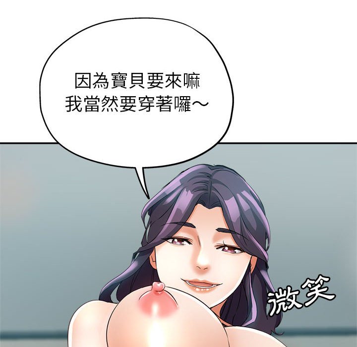 繼母的姊妹們 第19章 第131页