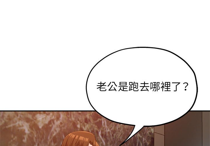 繼母的姊妹們 第21章 第4页