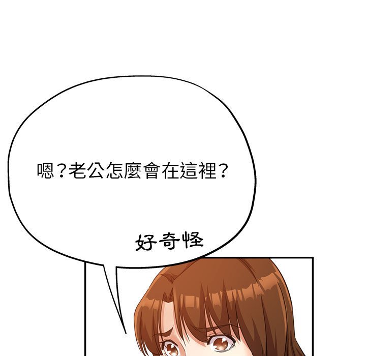 繼母的姊妹們 第21章 第7页