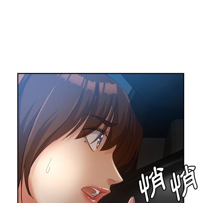 繼母的姊妹們 第21章 第15页