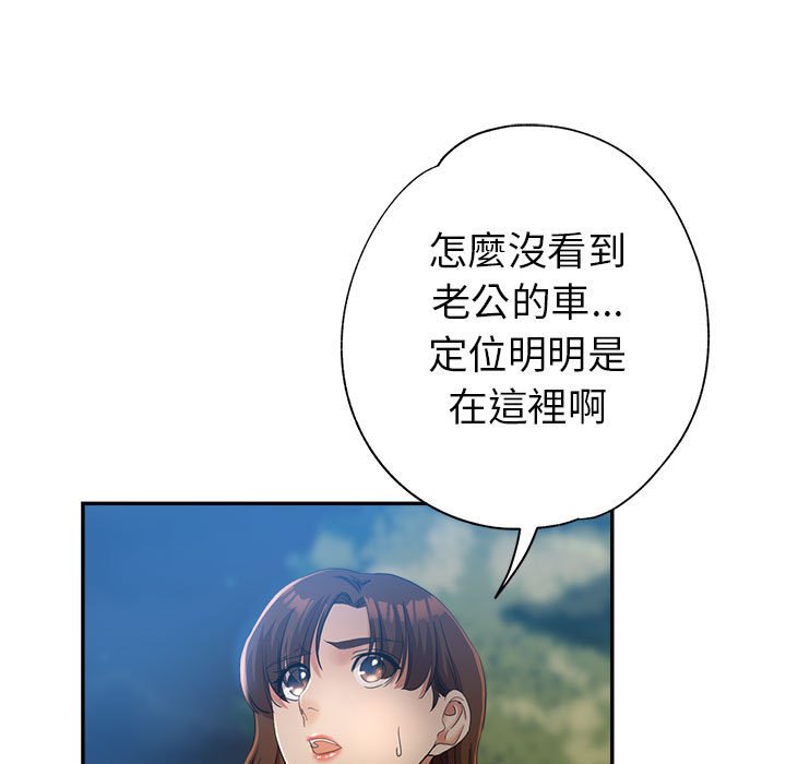 繼母的姊妹們 第21章 第23页
