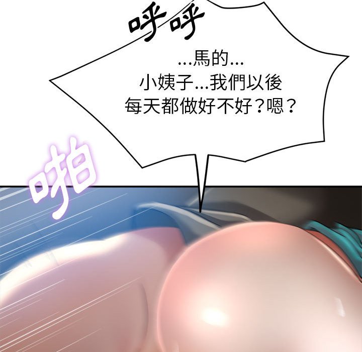 繼母的姊妹們 第21章 第49页
