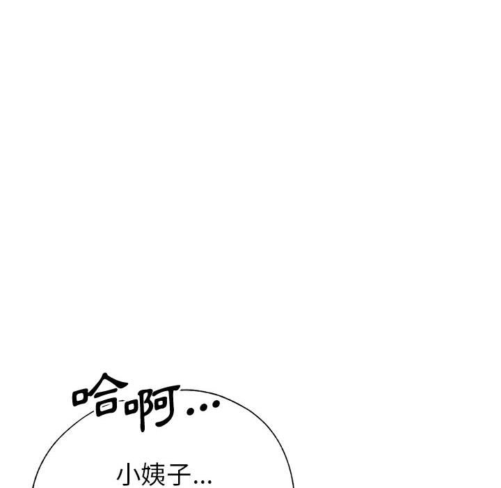 繼母的姊妹們 第21章 第13页