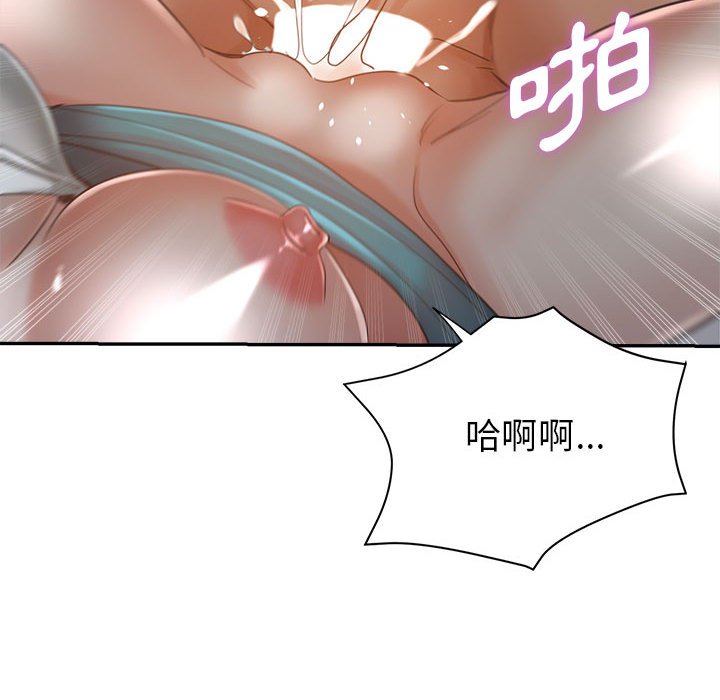 繼母的姊妹們 第21章 第52页