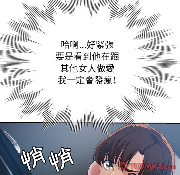 繼母的姊妹們 第21章 第57页