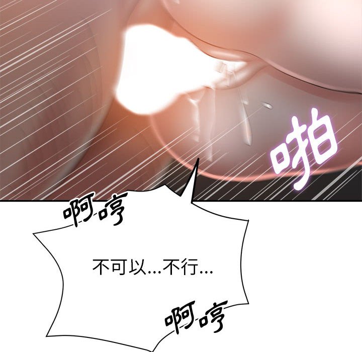 繼母的姊妹們 第21章 第64页