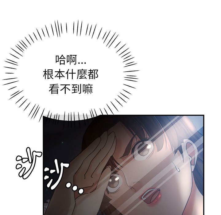 繼母的姊妹們 第21章 第27页