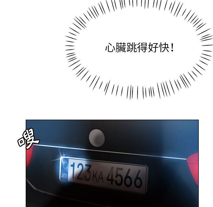 繼母的姊妹們 第21章 第26页