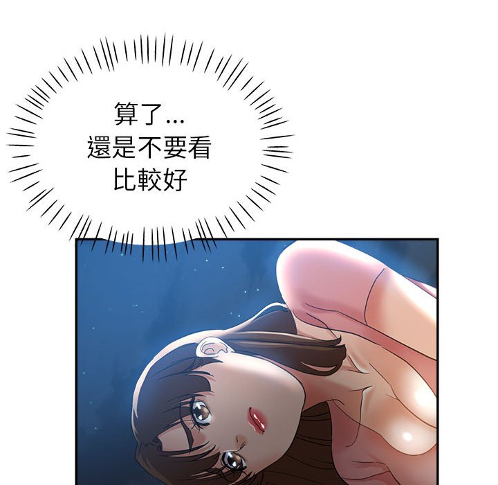 繼母的姊妹們 第21章 第74页