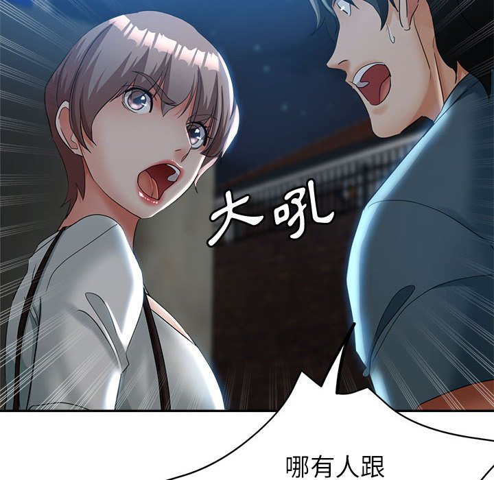 繼母的姊妹們 第21章 第113页