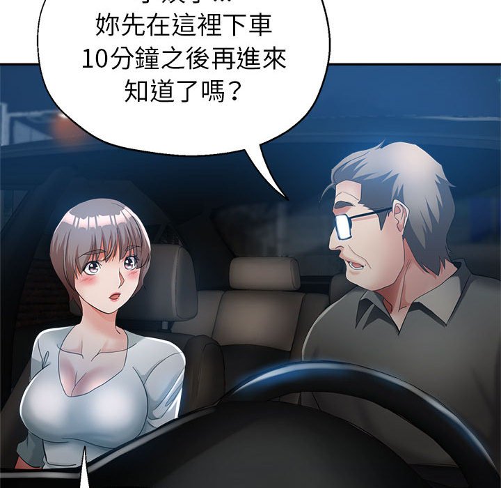 繼母的姊妹們 第21章 第95页