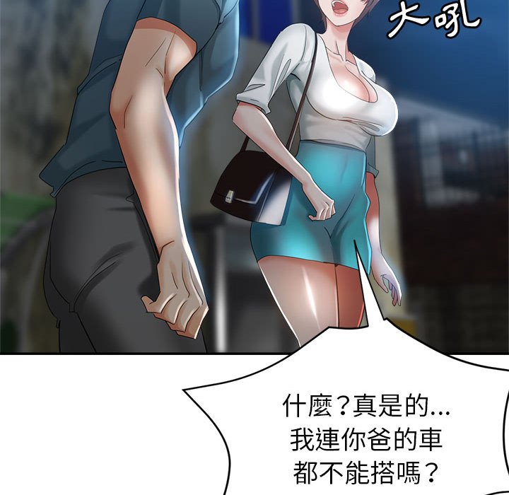 繼母的姊妹們 第21章 第104页