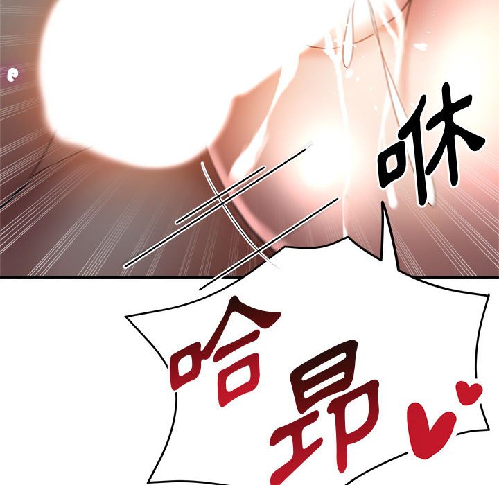 繼母的姊妹們 第21章 第81页