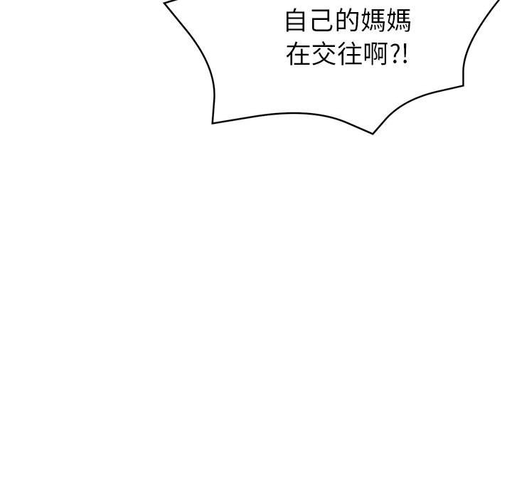 繼母的姊妹們 第21章 第114页