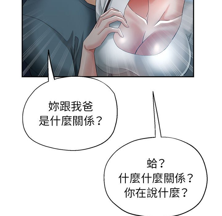 繼母的姊妹們 第21章 第102页