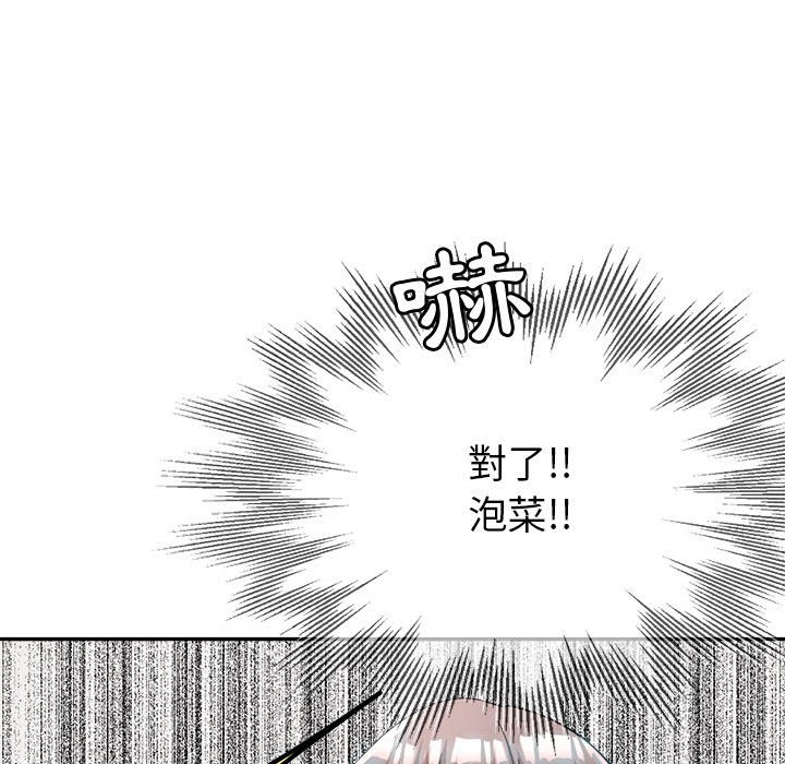 繼母的姊妹們 第21章 第116页