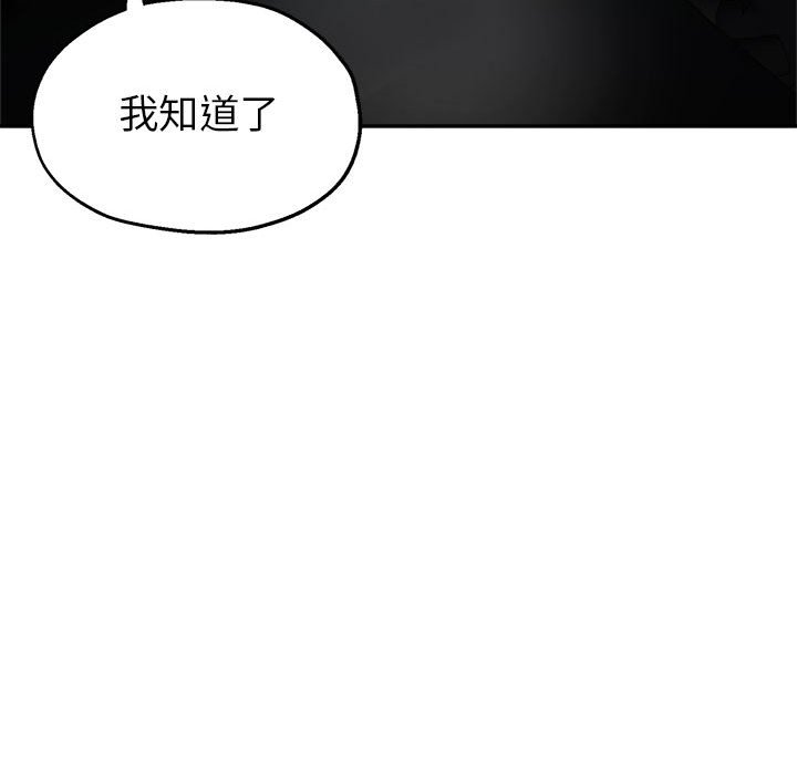 繼母的姊妹們 第21章 第96页