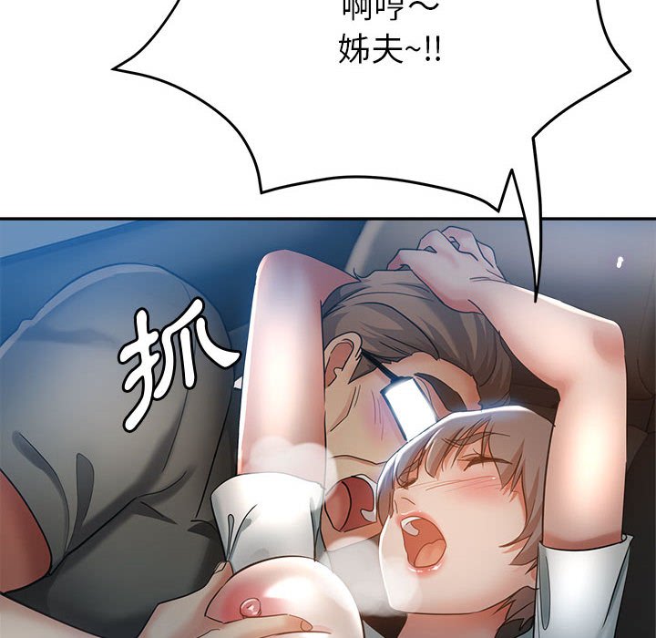繼母的姊妹們 第21章 第89页