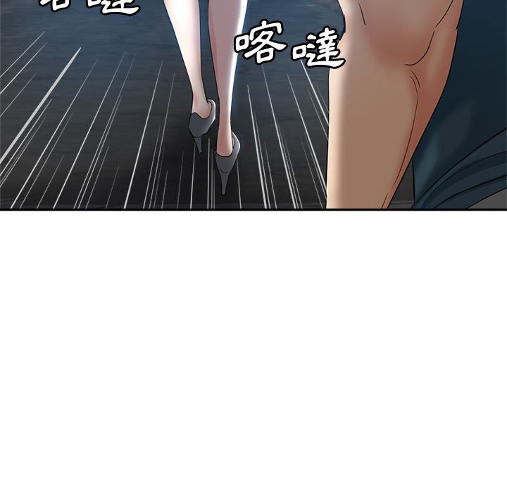 繼母的姊妹們 第21章 第94页