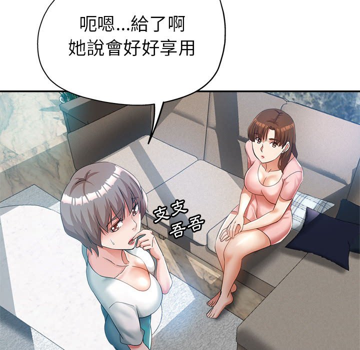 繼母的姊妹們 第21章 第131页