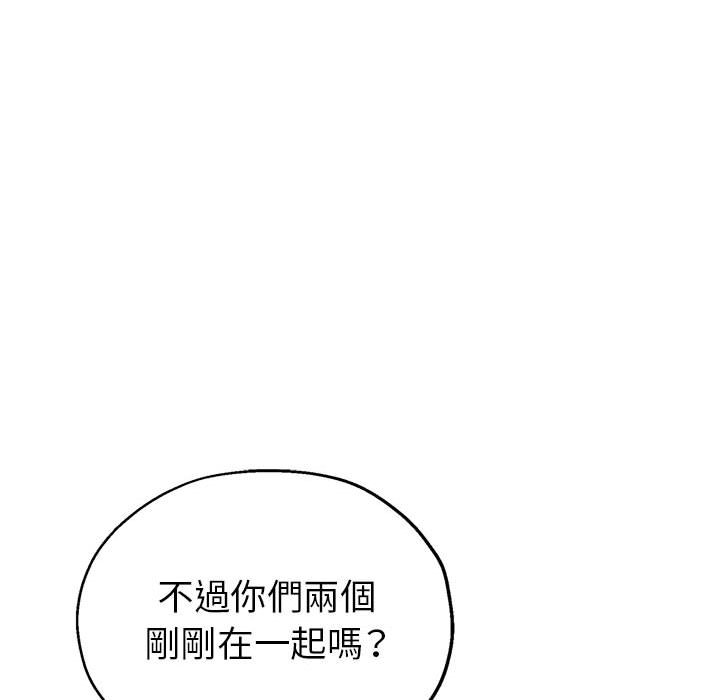 繼母的姊妹們 第21章 第83页