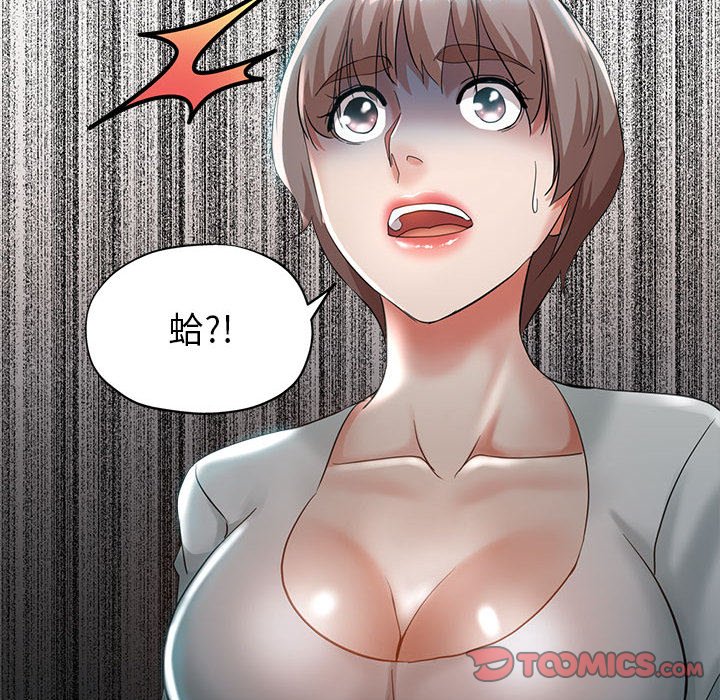 繼母的姊妹們 第21章 第128页