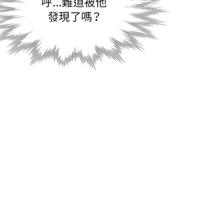 繼母的姊妹們 第21章 第105页