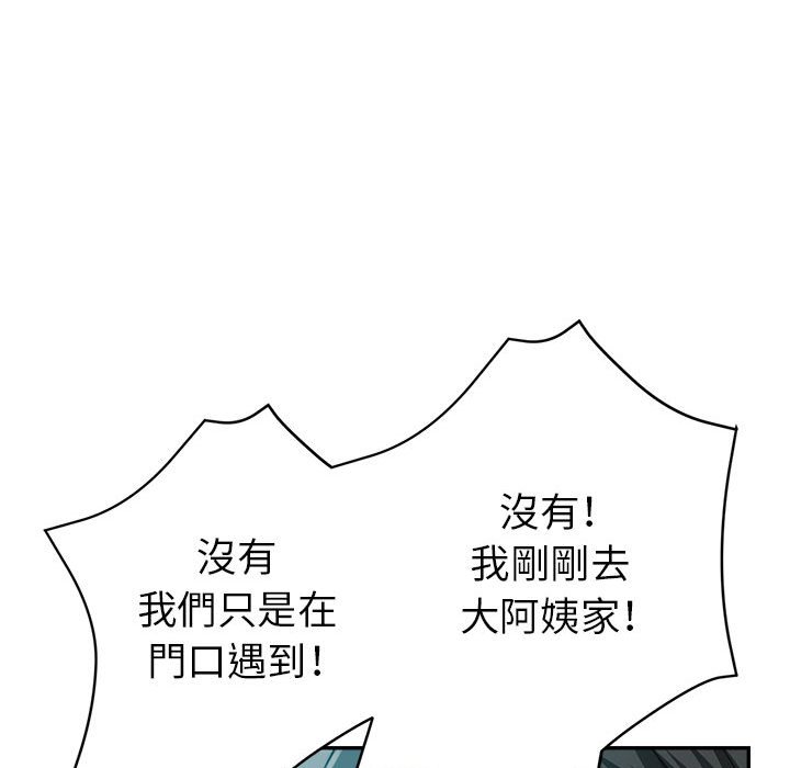 繼母的姊妹們 第21章 第148页