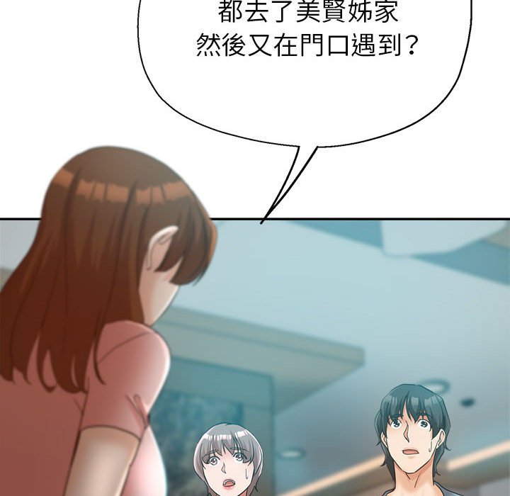 繼母的姊妹們 第21章 第151页