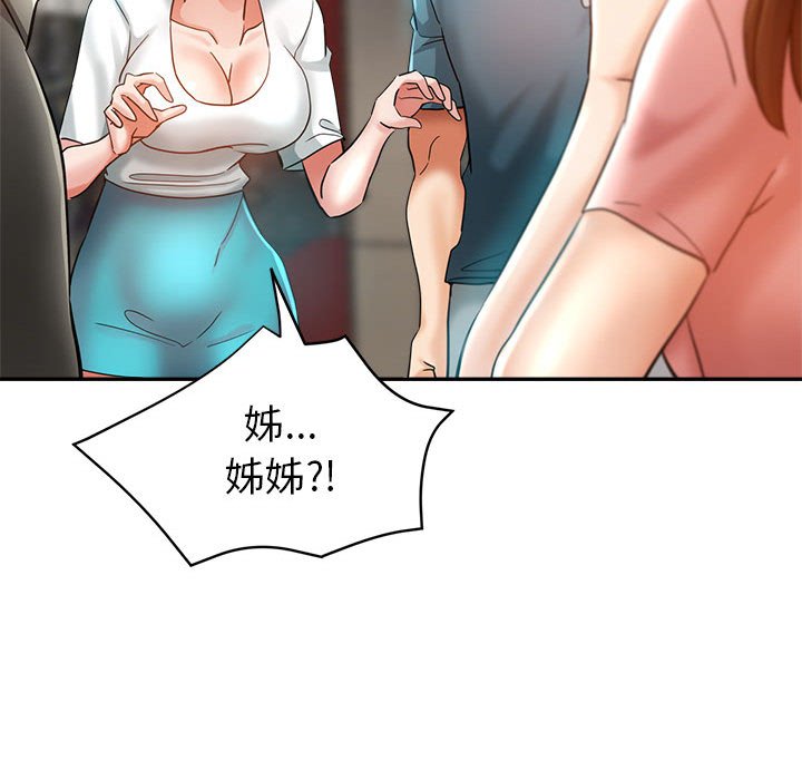 繼母的姊妹們 第21章 第164页