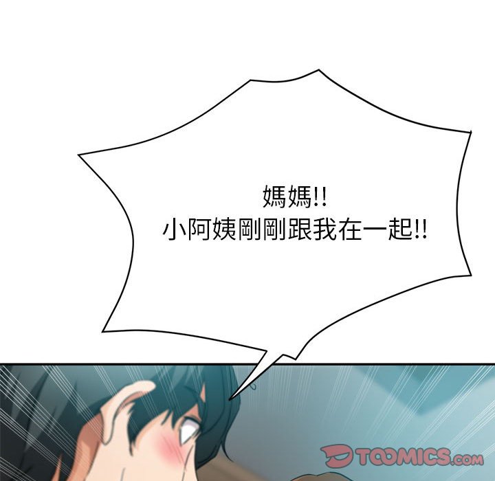 繼母的姊妹們 第21章 第165页
