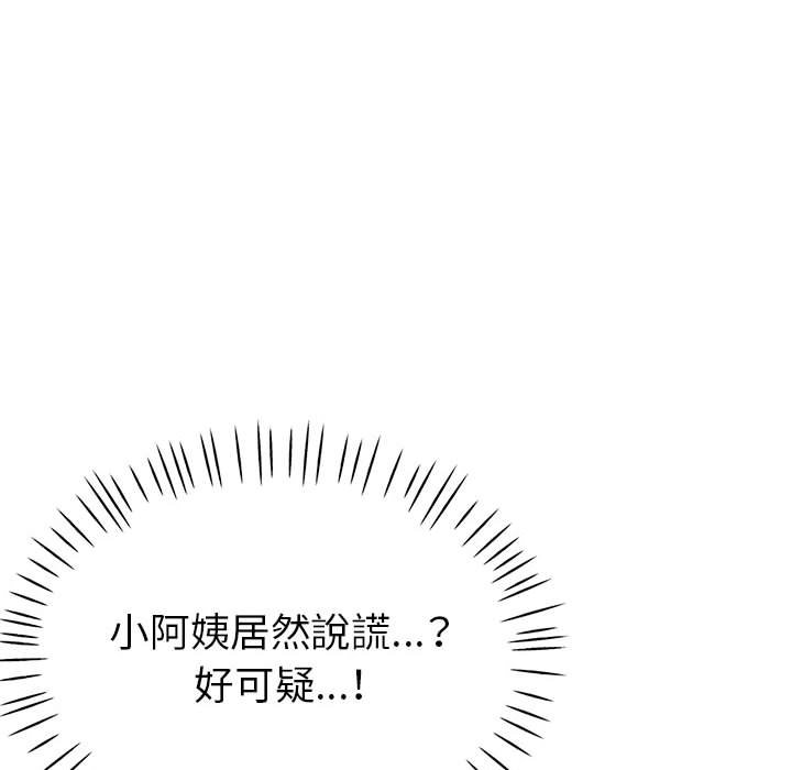繼母的姊妹們 第21章 第158页