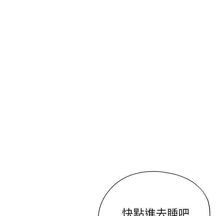 繼母的姊妹們 第22章 第15页