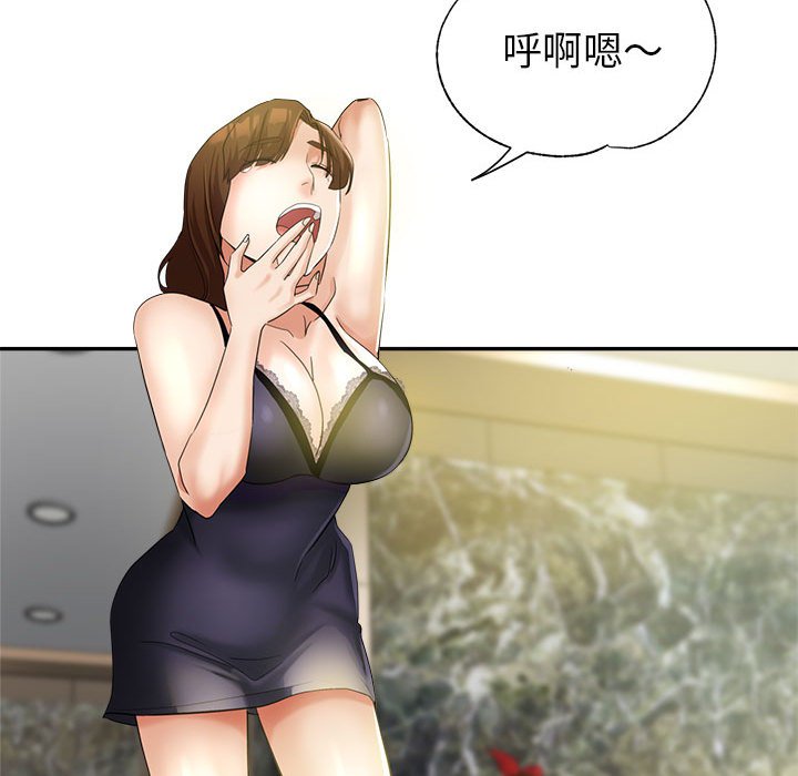 繼母的姊妹們 第22章 第39页