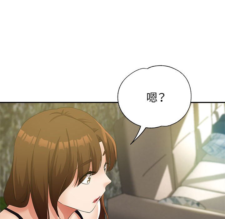 繼母的姊妹們 第22章 第42页