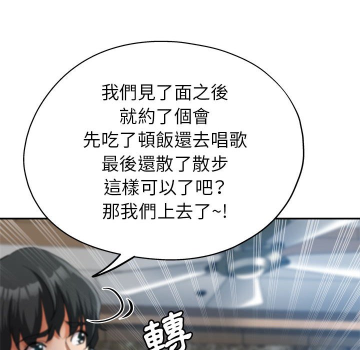 繼母的姊妹們 第22章 第22页