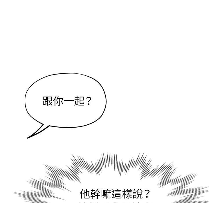 繼母的姊妹們 第22章 第17页
