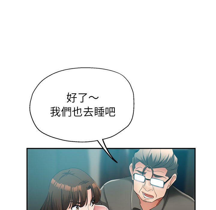 繼母的姊妹們 第22章 第27页
