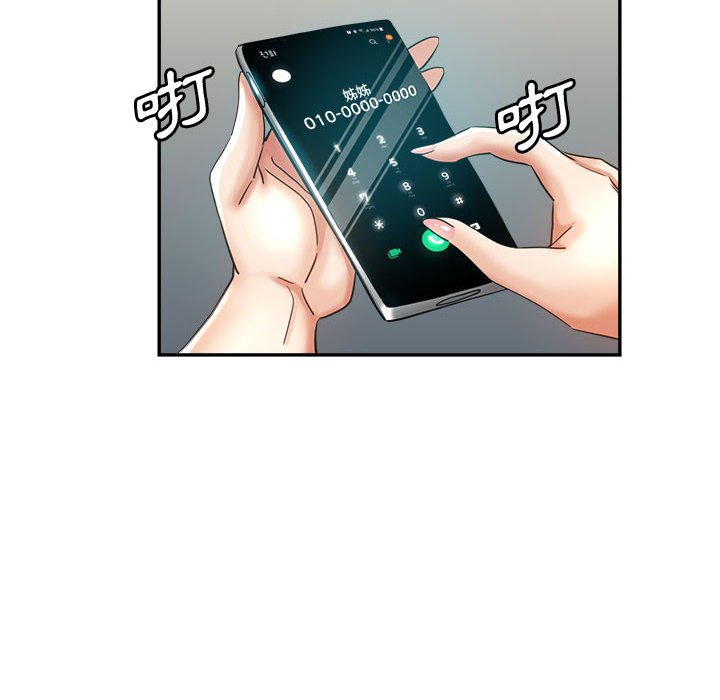 繼母的姊妹們 第22章 第8页