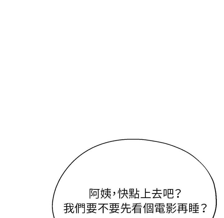 繼母的姊妹們 第22章 第19页