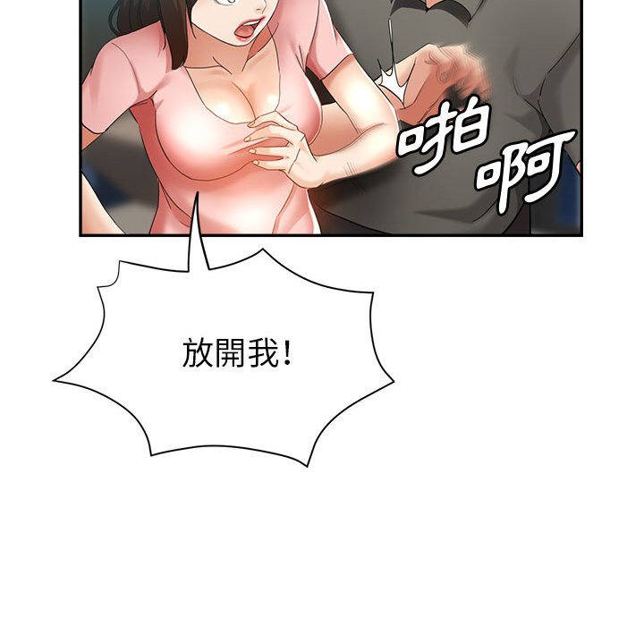 繼母的姊妹們 第22章 第30页