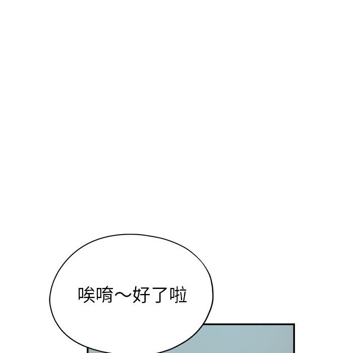 繼母的姊妹們 第22章 第13页