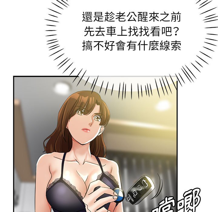 繼母的姊妹們 第22章 第45页